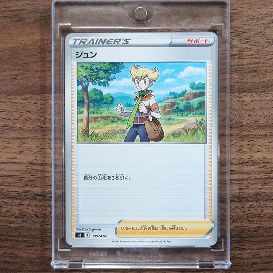 Barry 399/414 SI Start Deck 100 Japanese Pokemon Card [USED]