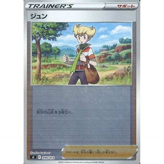 Pokemon Barry Holo 399/414 SI Start Deck 100 Japanese Pokemon Card [USED]