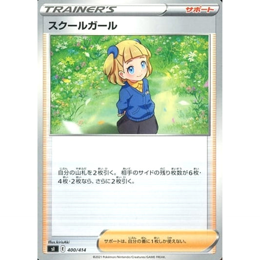 Pokemon Schoolgirl 400/414 SI Start Deck 100 Japanese Pokemon Card [USED]