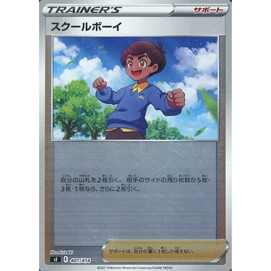 Pokemon Schoolboy Holo 401/414 SI Start Deck 100 Japanese Pokemon Card [USED]