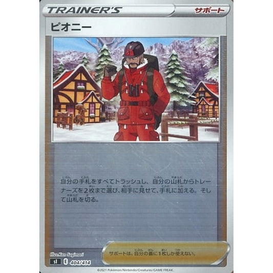 Pokemon Peony Holo 404/414 SI Start Deck 100 Japanese Pokemon Card [USED]