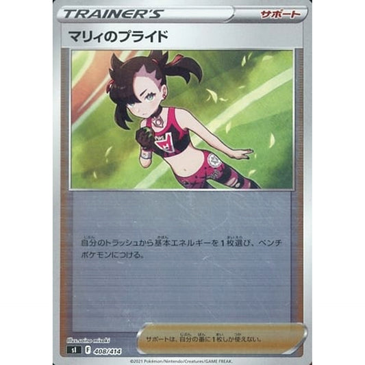 Pokemon Marnie's Pride Holo 408/414 SI Start Deck 100 Japanese Pokemon Card [USED]
