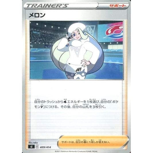 Pokemon Melony 409/414 SI Start Deck 100 Japanese Pokemon Card [USED]