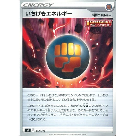 Pokemon Single Strike Energy 412/414 SI Start Deck 100 Japanese Pokemon Card [USED]