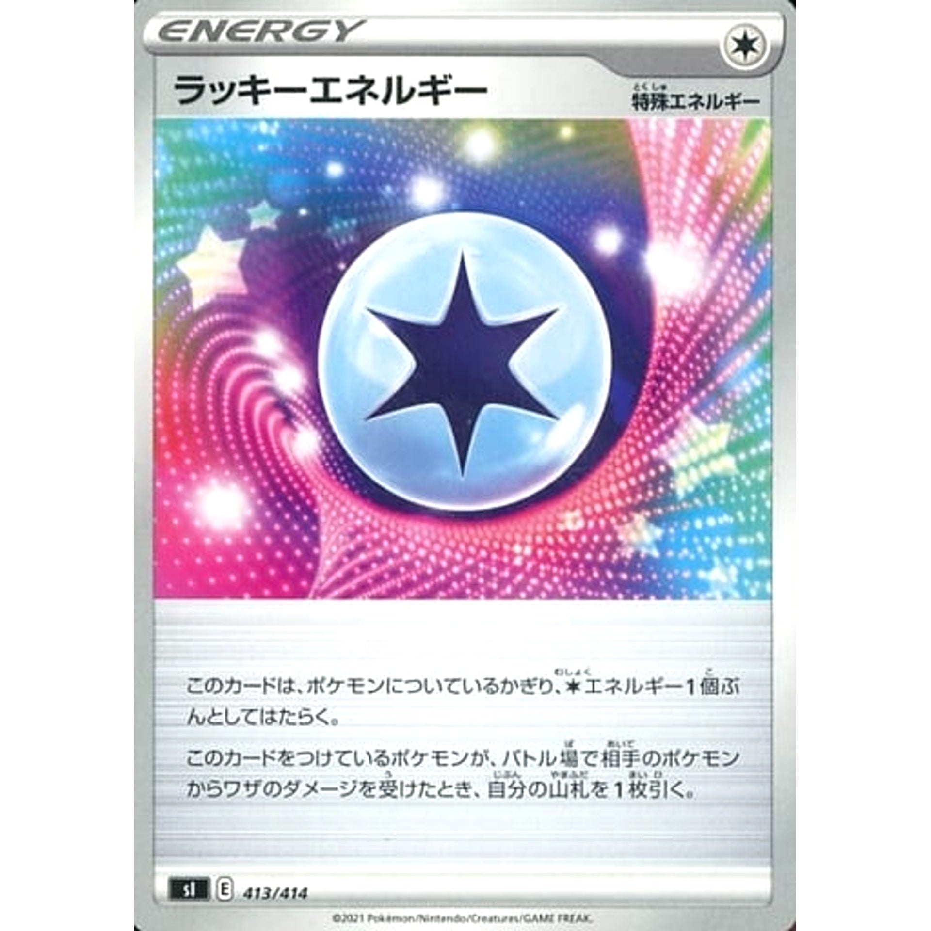 Pokemon Lucky Energy 413/414 SI Start Deck 100 Japanese Pokemon Card [USED]