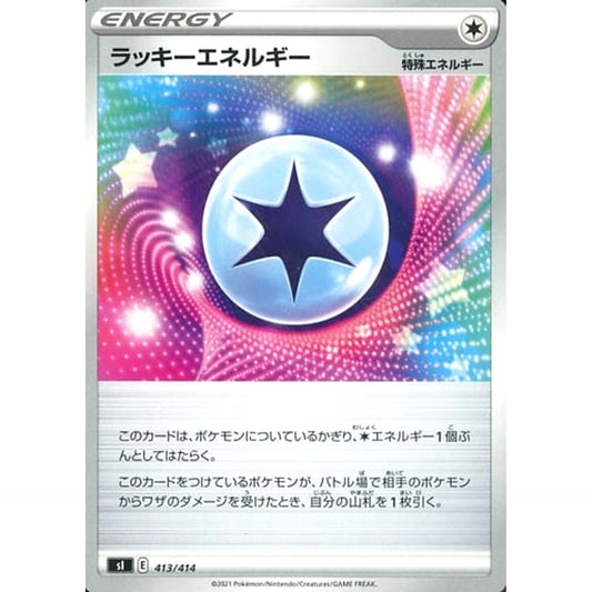 Pokemon Lucky Energy 413/414 SI Start Deck 100 Japanese Pokemon Card [USED]
