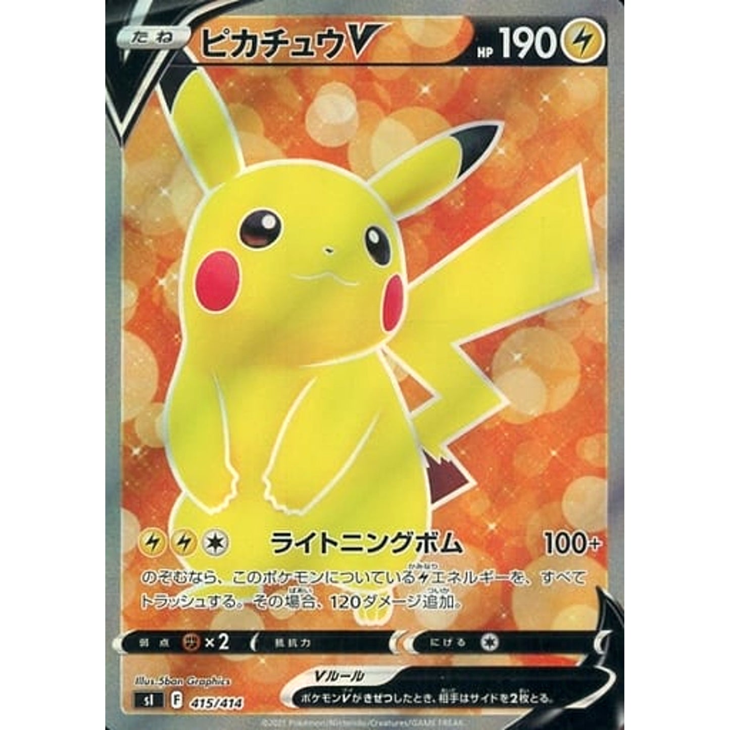 Pokemon Pikachu V Holo 415/414 SI Start Deck 100 Japanese Pokemon Card [USED]
