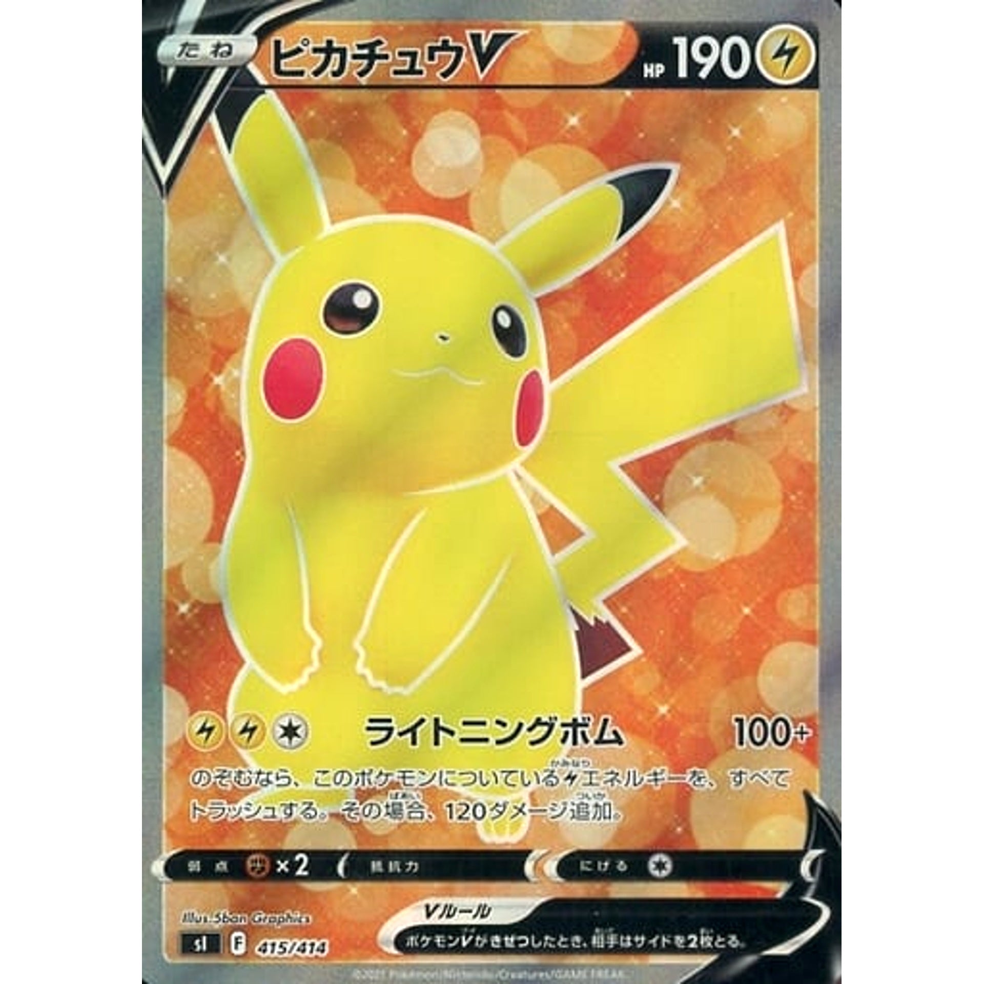 Pokemon Pikachu V Holo 415/414 SI Start Deck 100 Japanese Pokemon Card [USED]
