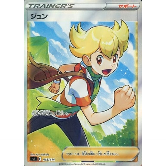 Pokemon Barry Holo 418/414 SI Start Deck 100 Japanese Pokemon Card [USED]