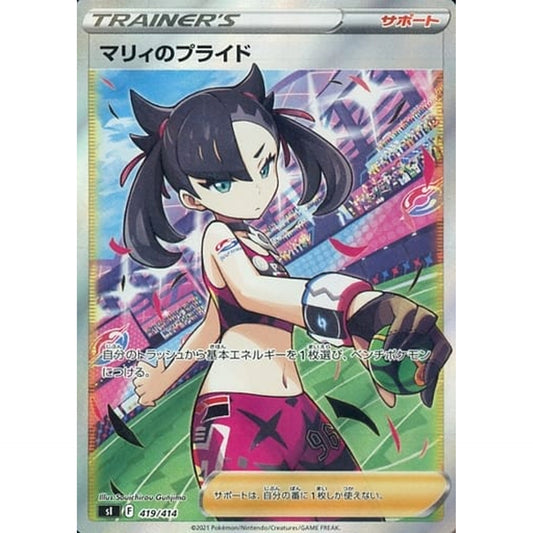 Pokemon Marnie's Pride Holo 419/414 SI Start Deck 100 Japanese Pokemon Card [USED]