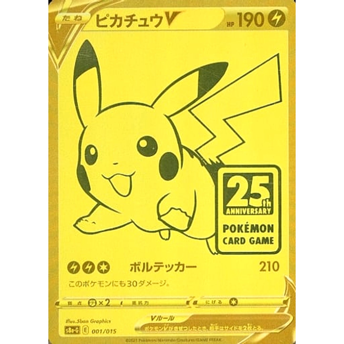 Pokemon Pikachu V Holo 001/015 S8a-G 25th ANNIVERSARY GOLDEN BOX Japanese Pokemon Card [USED]