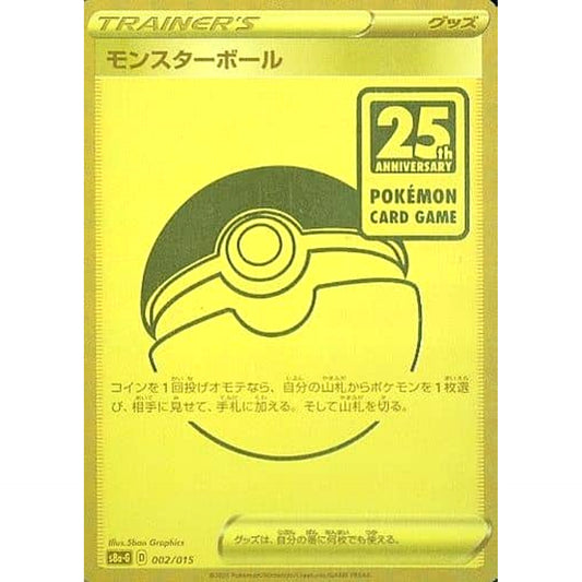 Pokemon Poke Ball Holo 002/015 S8a-G 25th ANNIVERSARY GOLDEN BOX Japanese Pokemon Card [USED]