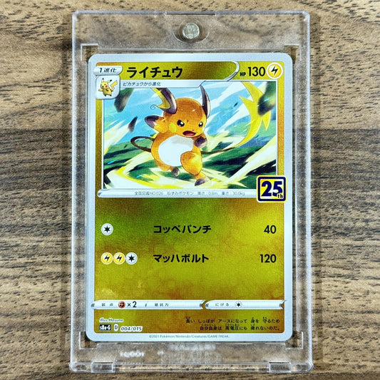 Raichu Reverse Holo 004/015 S8a-G 25th ANNIVERSARY GOLDEN BOX Japanese Pokemon Card [USED]