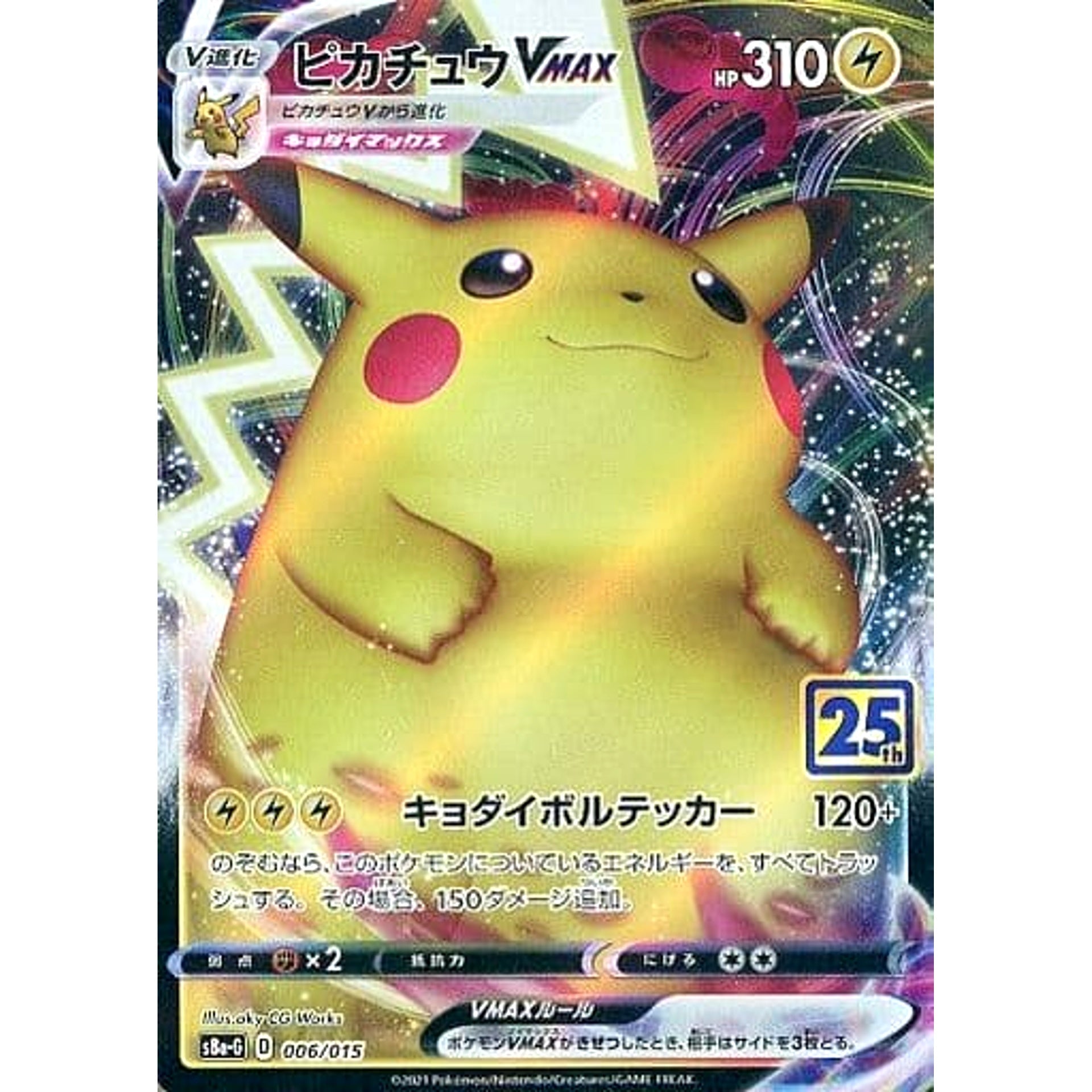 Pokemon Pikachu VMAX Holo 006/015 S8a-G 25th ANNIVERSARY GOLDEN BOX Japanese Pokemon Card [USED]