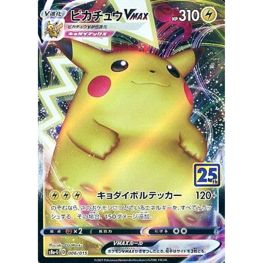 Pokemon Pikachu VMAX Holo 006/015 S8a-G 25th ANNIVERSARY GOLDEN BOX Japanese Pokemon Card [USED]