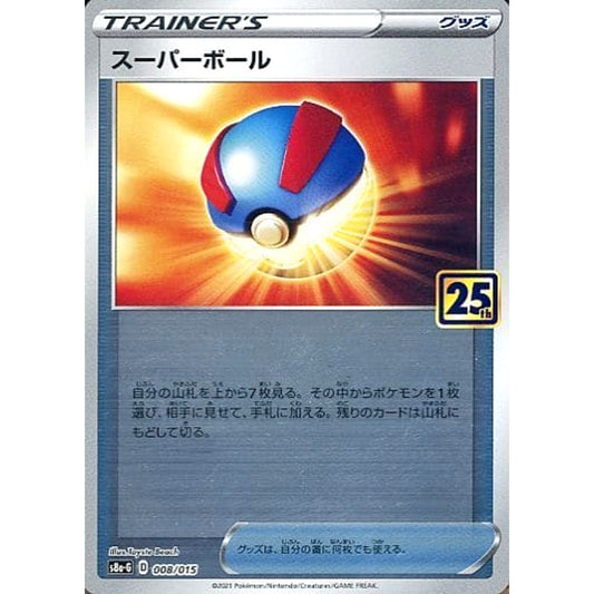 Pokemon Great Ball Reverse Holo 008/015 S8a-G 25th ANNIVERSARY GOLDEN BOX Japanese Pokemon Card [USED]