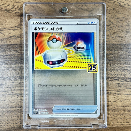 Switch Reverse Holo 009/015 S8a-G 25th ANNIVERSARY GOLDEN BOX Japanese Pokemon Card [USED]