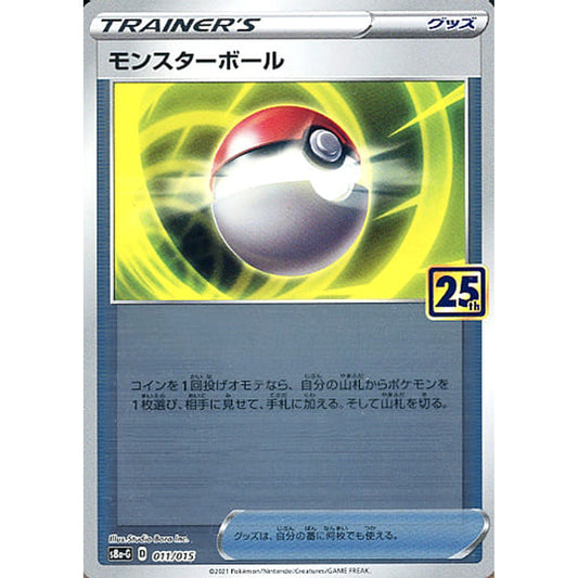 Pokemon Poke Ball Reverse Holo 011/015 S8a-G 25th ANNIVERSARY GOLDEN BOX Japanese Pokemon Card [USED]