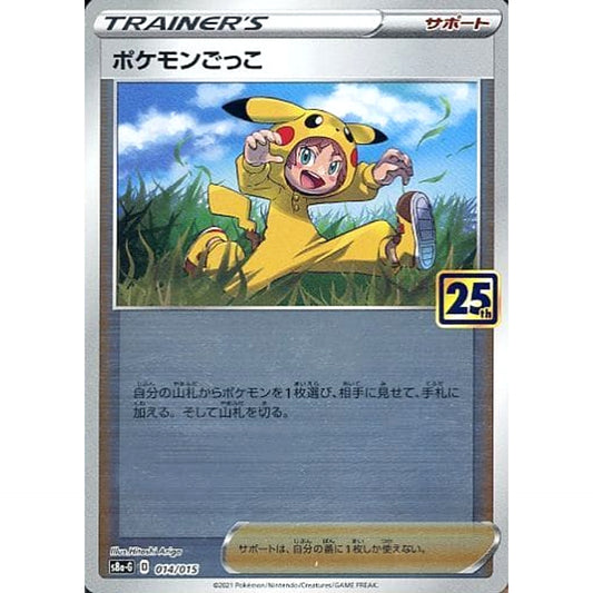 Pokemon Poke Kid Reverse Holo 014/015 S8a-G 25th ANNIVERSARY GOLDEN BOX Japanese Pokemon Card [USED]