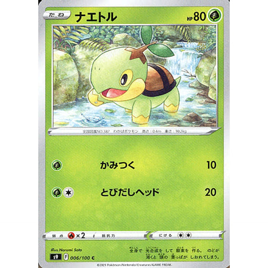 Pokemon Turtwig C 006/100 S9 Star Birth Japanese Pokemon Card [USED]