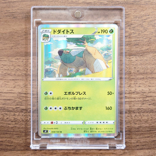 Torterra Holo R 008/100 S9 Star Birth Japanese Pokemon Card [USED]