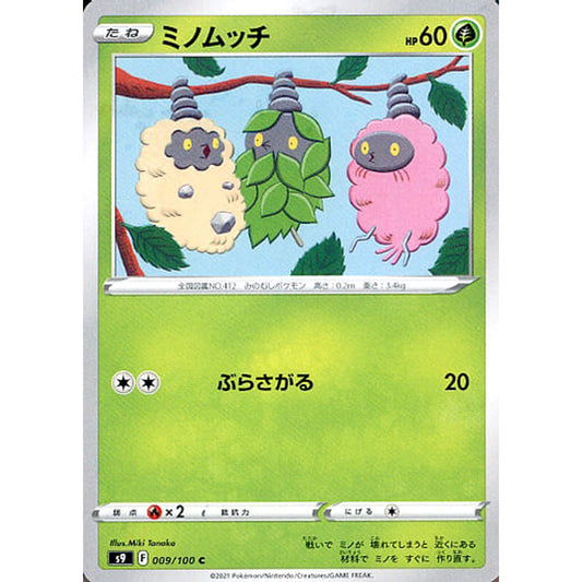 Pokemon Burmy C 009/100 S9 Star Birth Japanese Pokemon Card [USED]