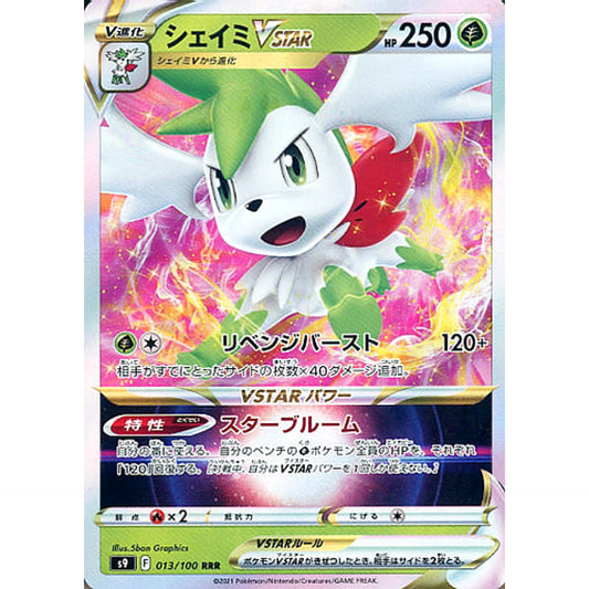 Pokemon Shaymin VSTAR Holo RRR 013/100 S9 Star Birth Japanese Pokemon Card [USED]