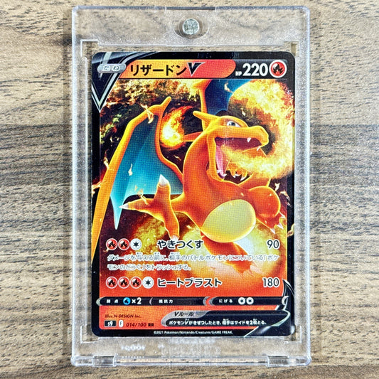 Charizard V Holo RR 014/100 S9 Star Birth Japanese Pokemon Card [USED]