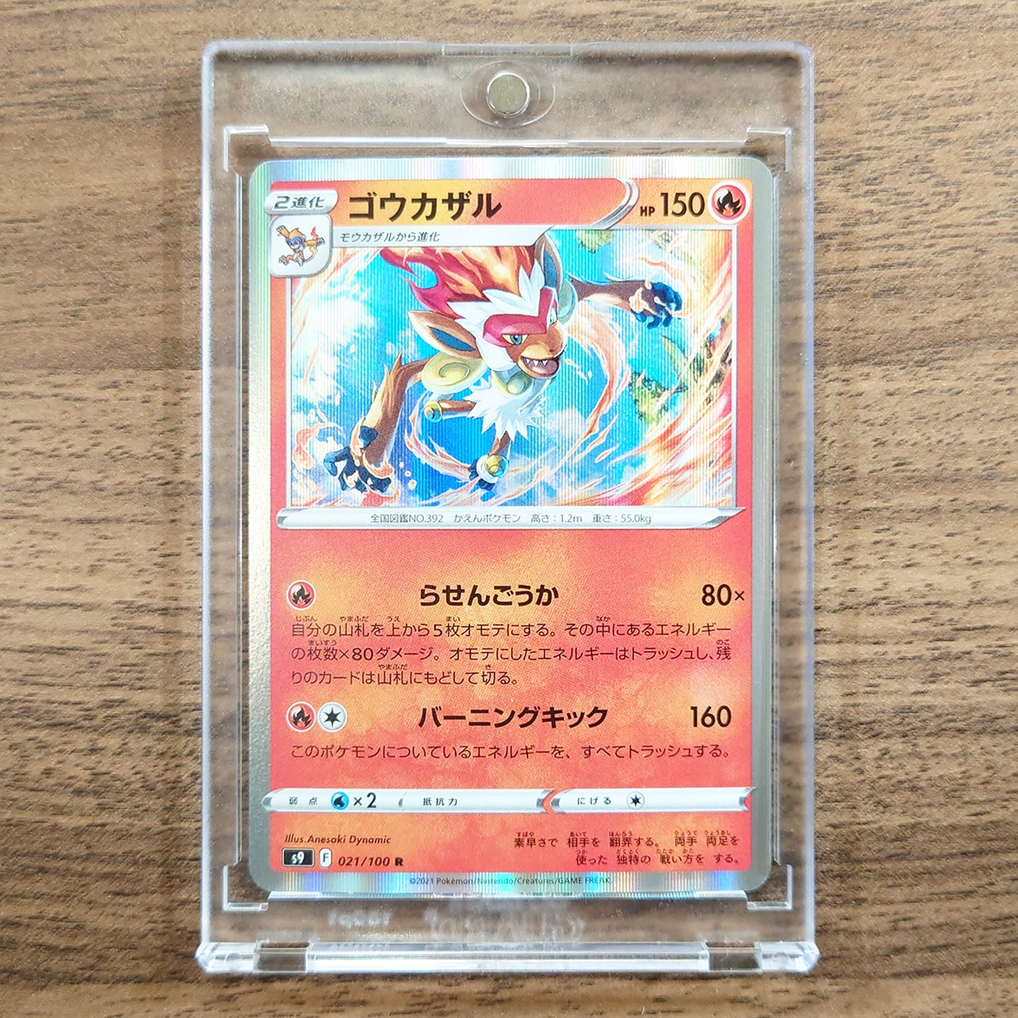 Infernape Holo R 021/100 S9 Star Birth Japanese Pokemon Card [USED]