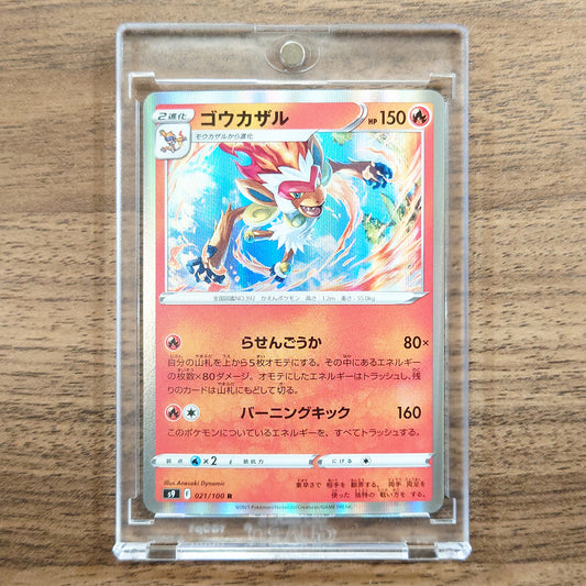 Infernape Holo R 021/100 S9 Star Birth Japanese Pokemon Card [USED]