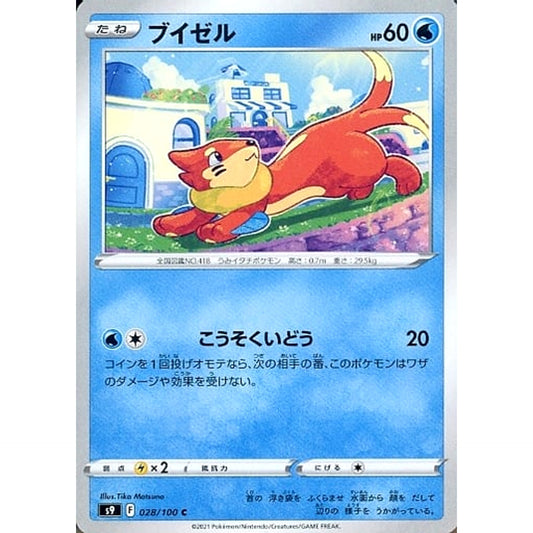 Pokemon Buizel C 028/100 S9 Star Birth Japanese Pokemon Card [USED]