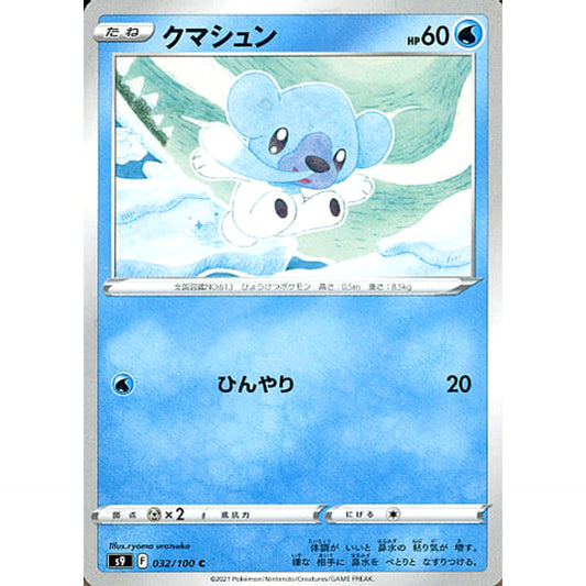 Pokemon Cubchoo C 032/100 S9 Star Birth Japanese Pokemon Card [USED]