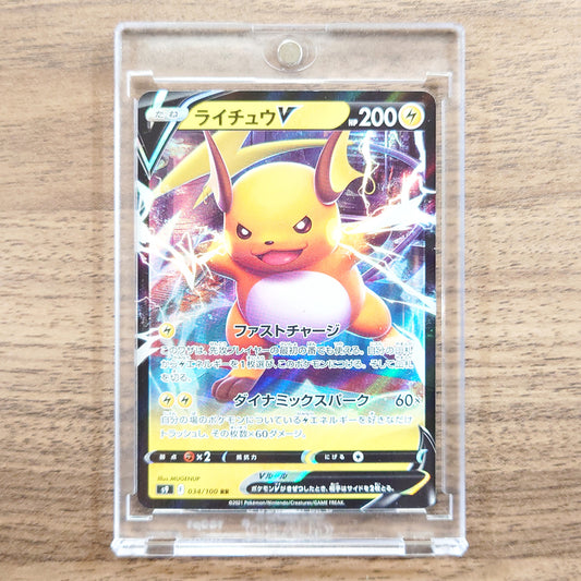 Raichu V Holo RR 034/100 S9 Star Birth Japanese Pokemon Card [USED]