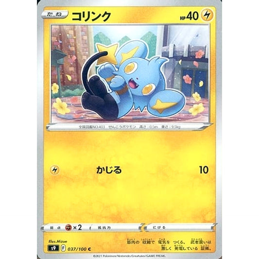 Pokemon Shinx C 037/100 S9 Star Birth Japanese Pokemon Card [USED]