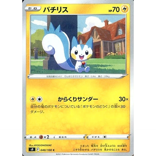 Pokemon Pachirisu C 040/100 S9 Star Birth Japanese Pokemon Card [USED]