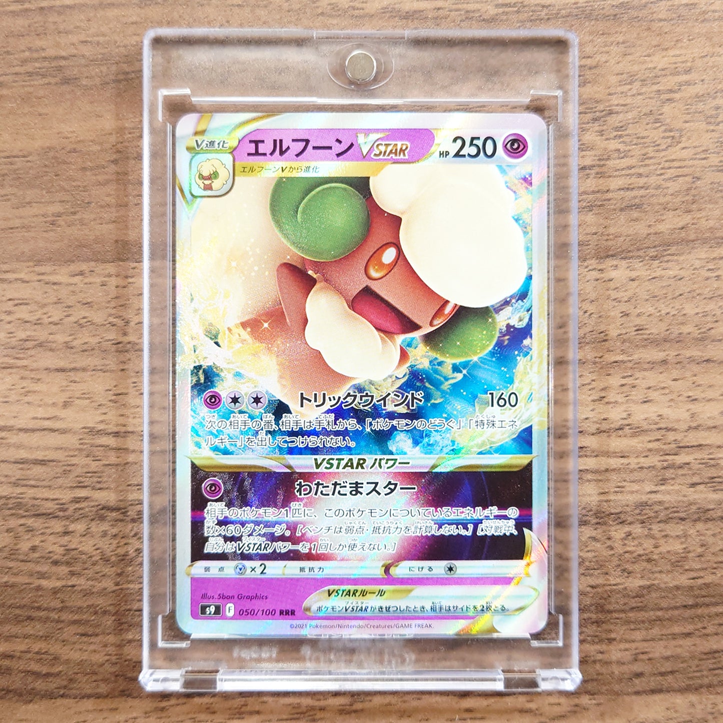Whimsicott VSTAR Holo RRR 050/100 S9 Star Birth Japanese Pokemon Card [USED]