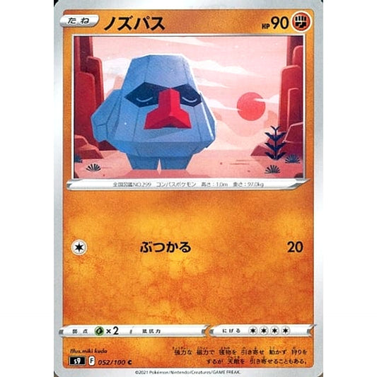 Pokemon Nosepass C 052/100 S9 Star Birth Japanese Pokemon Card [USED]