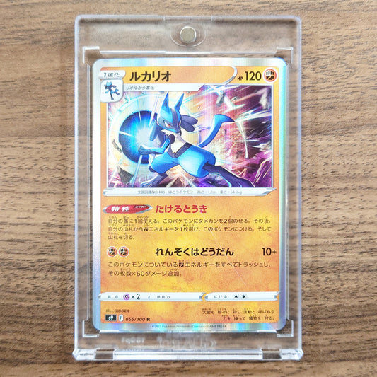 Lucario Holo R 055/100 S9 Star Birth Japanese Pokemon Card [USED]
