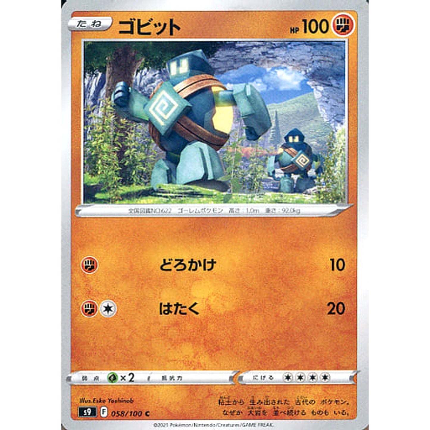 Pokemon Golett C 058/100 S9 Star Birth Japanese Pokemon Card [USED]