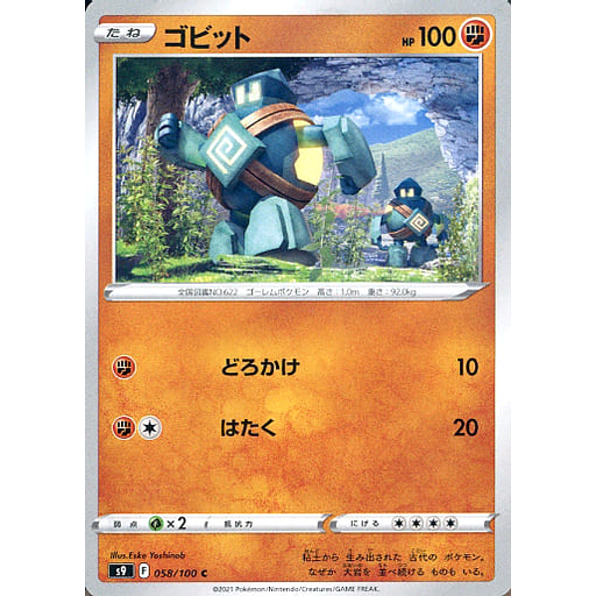 Pokemon Golett C 058/100 S9 Star Birth Japanese Pokemon Card [USED]