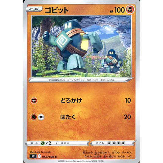 Pokemon Golett C 058/100 S9 Star Birth Japanese Pokemon Card [USED]