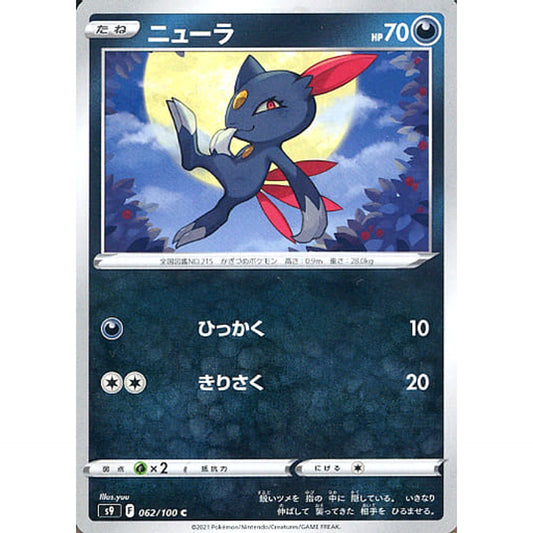 Pokemon Sneasel C 062/100 S9 Star Birth Japanese Pokemon Card [USED]