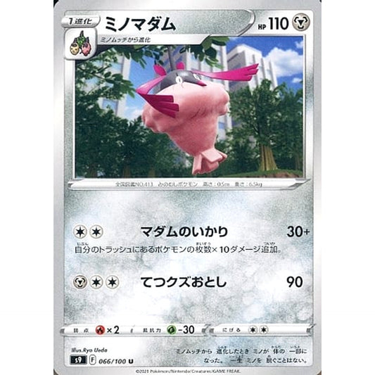 Pokemon Wormadam U 066/100 S9 Star Birth Japanese Pokemon Card [USED]