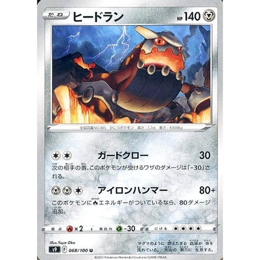 Pokemon Heatran U 068/100 S9 Star Birth Japanese Pokemon Card [USED]