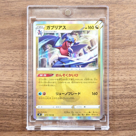 Garchomp Holo R 075/100 S9 Star Birth Japanese Pokemon Card [USED]