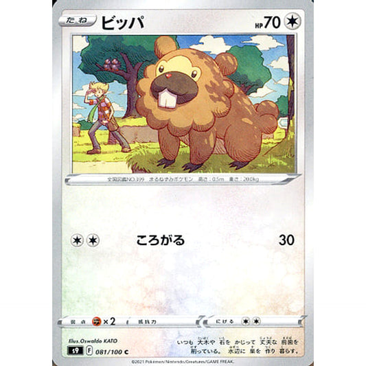 Pokemon Bidoof C 081/100 S9 Star Birth Japanese Pokemon Card [USED]