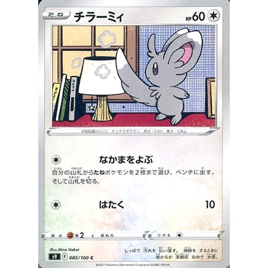 Pokemon Minccino C 085/100 S9 Star Birth Japanese Pokemon Card [USED]