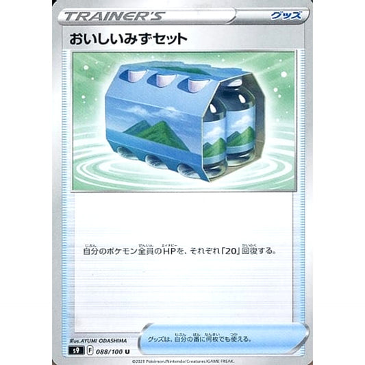 Pokemon Fresh Water Set U 088/100 S9 Star Birth Japanese Pokemon Card [USED]