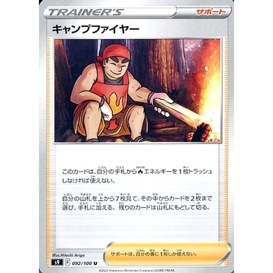 Pokemon Kindler U 092/100 S9 Star Birth Japanese Pokemon Card [USED]