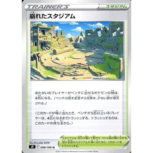 Pokemon Collapsed Stadium U 098/100 S9 Star Birth Japanese Pokemon Card [USED]